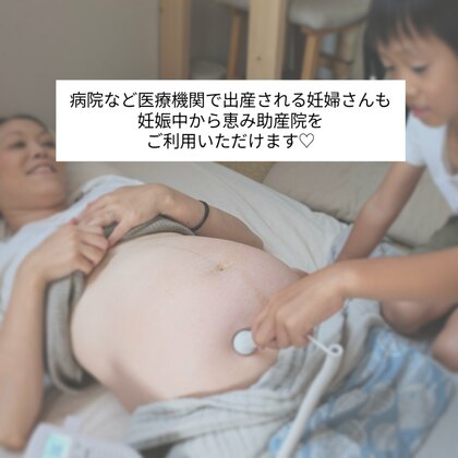 妊婦健診、妊婦相談してます♡